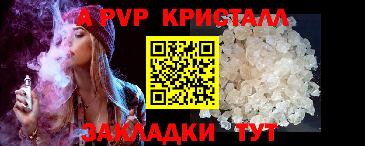 Уварово  Alpha-PVP Соль  Вход с VPN  Альфа ПВП  купить наркотики цена  А ПВП кристаллы 