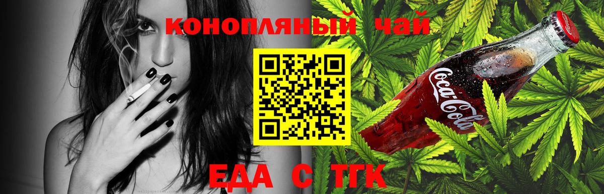 Печенье с ТГК марихуана Уварово