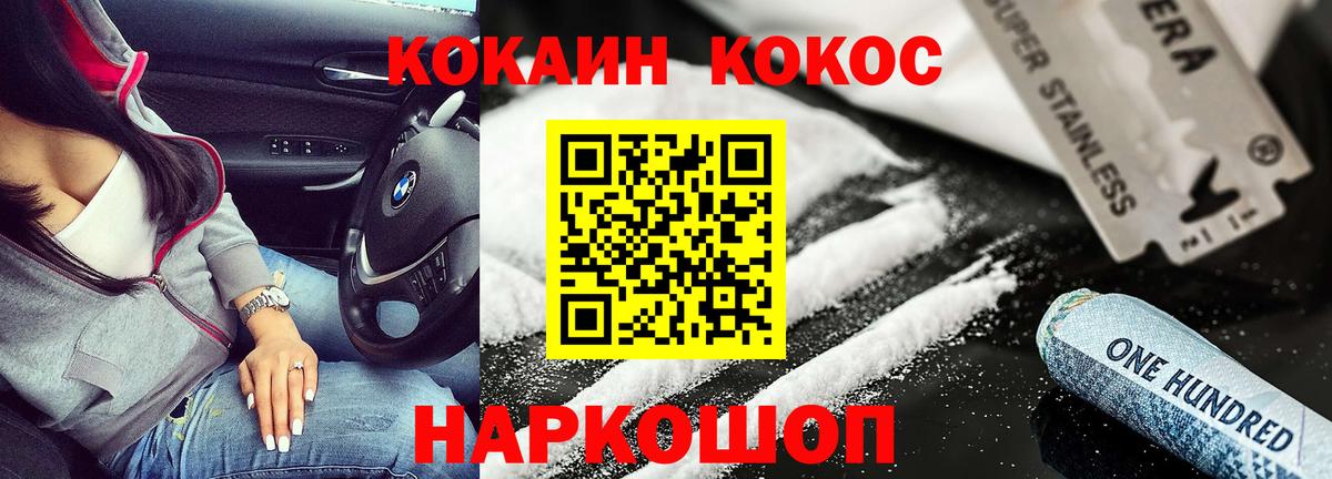 Кокаин Fish Scale  Кокаин Fish Scale  Вход с VPN  Уварово 