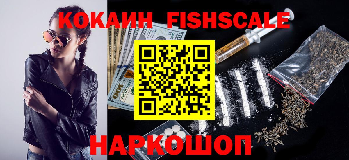 Кокаин 97% Уварово