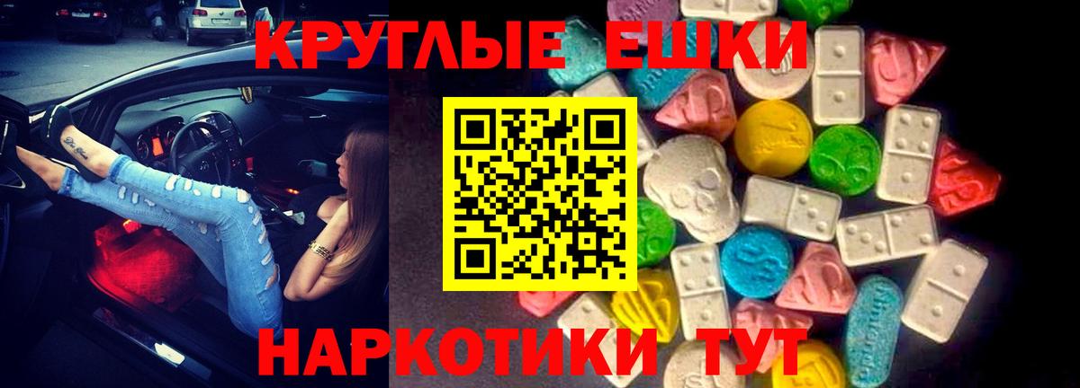 Ecstasy 280 MDMA  маркетплейс наркотические препараты  Вход с VPN  ЭКСТАЗИ  Уварово  ЭКСТАЗИ mix 