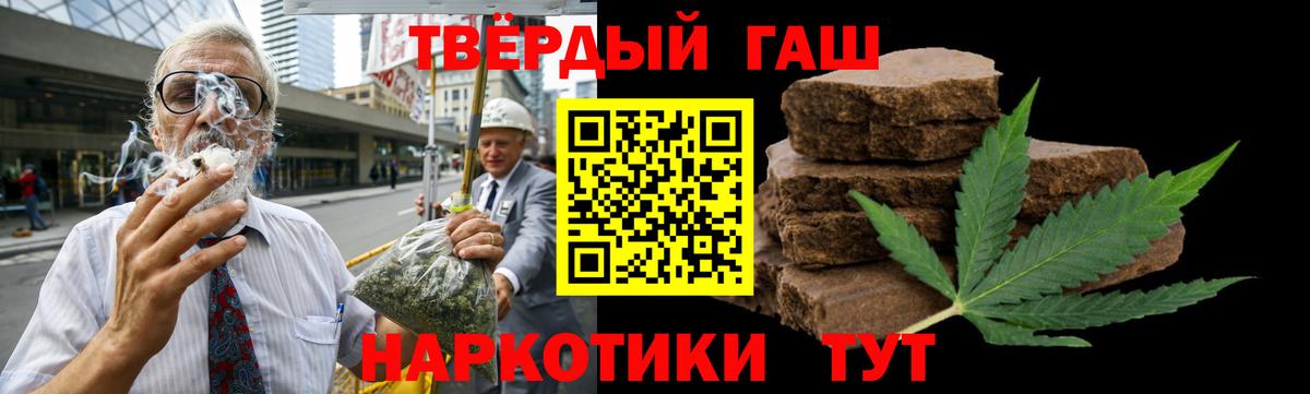 ГАШ гашик  Вход с VPN  ГАШ Premium  хочу наркоту  Уварово  ГАШИШ 
