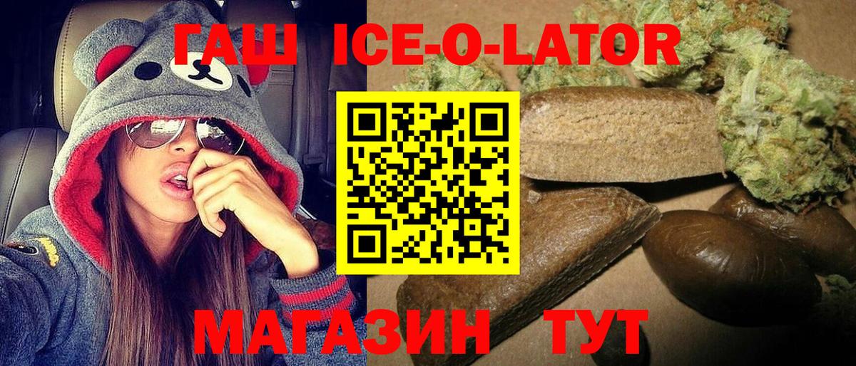 ГАШ Premium Уварово