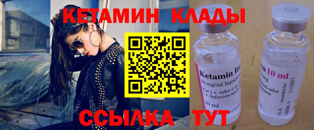 Кетамин ketamine Уварово