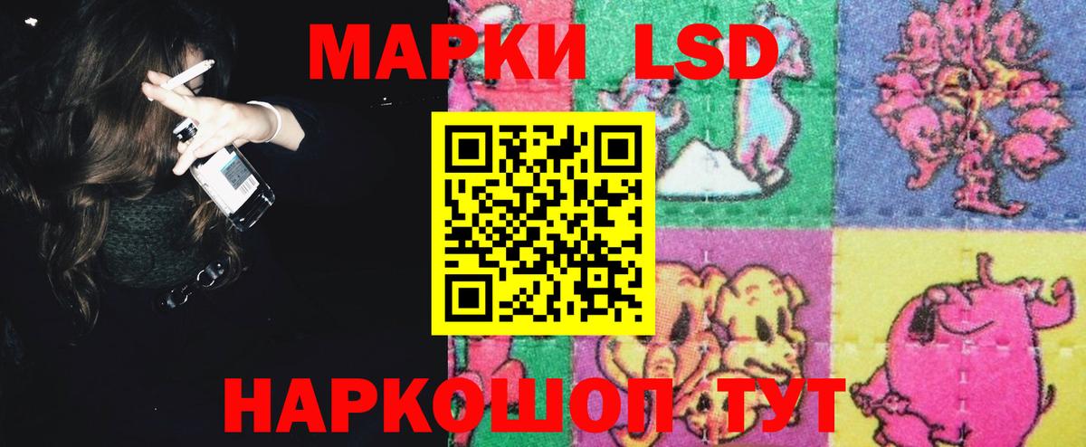 Уварово  Лсд 25 экстази кислота  LSD-25 экстази кислота  blacksprut ТОР  Вход с VPN 