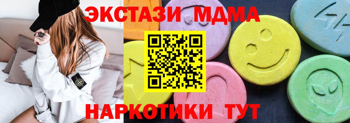 MDMA кристаллы Уварово