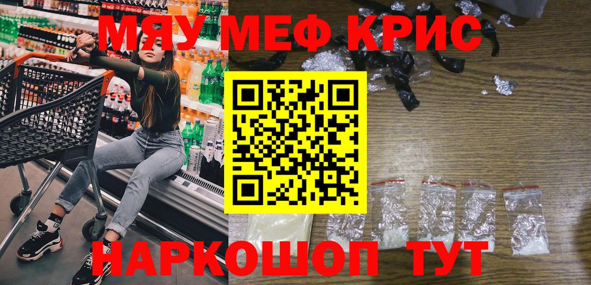 МЕФ кристаллы Уварово