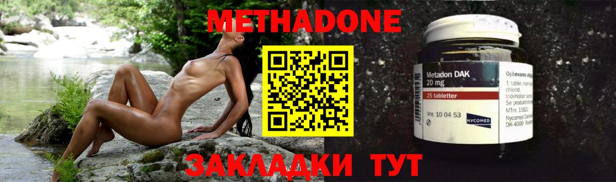Уварово  МЕТАДОН VHQ  Вход с VPN  Метадон VHQ 