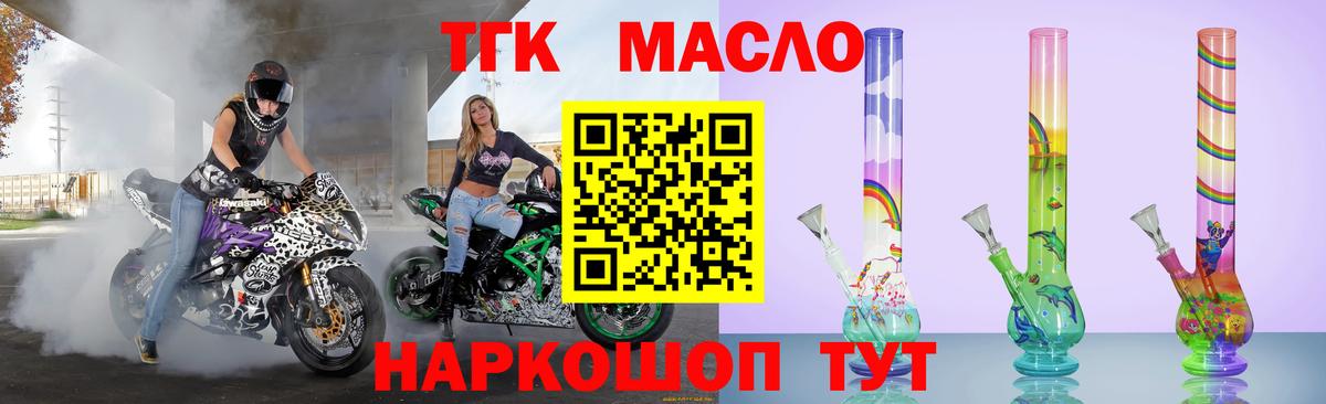 ТГК вейп с тгк Уварово