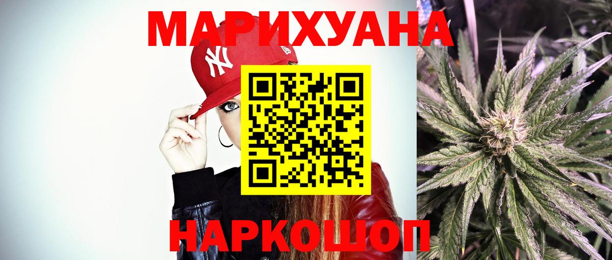Конопля LSD WEED  МАРИХУАНА Ganja  Вход с VPN  Уварово  Бошки марихуана ГИДРОПОН 